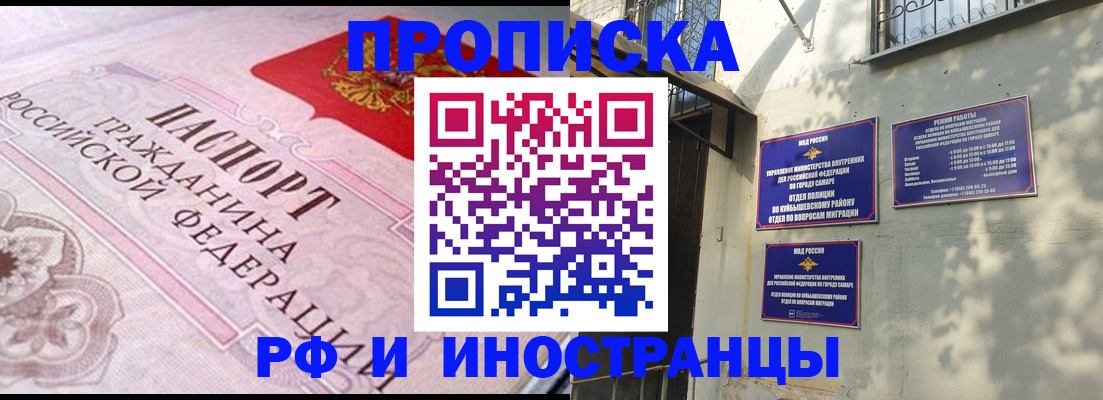 прописка паспорт в Брянской области